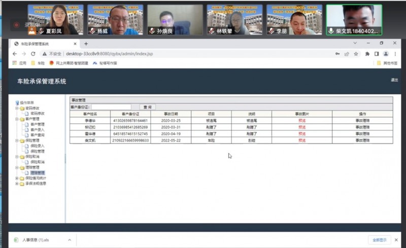 2022毕业设计答辩4