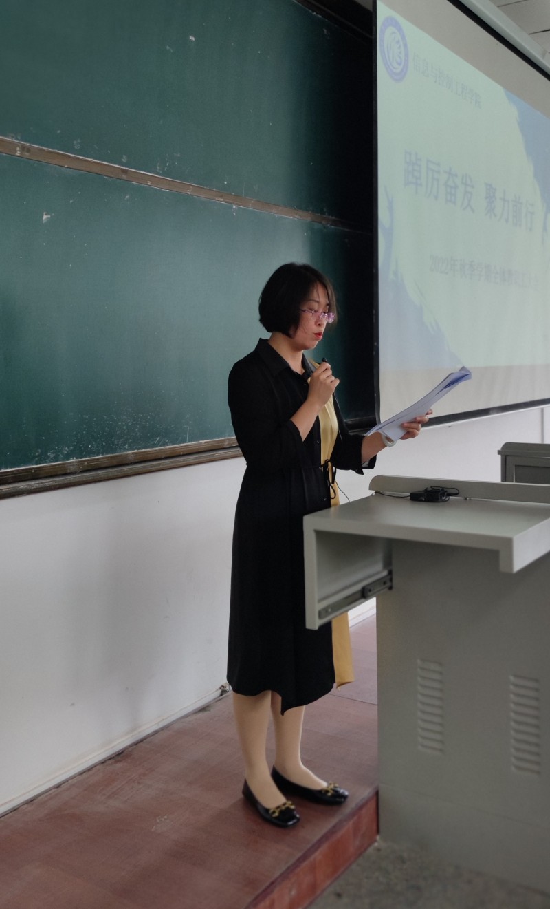 踔厉奋发 聚力前行——太阳成集团tyc33455ccww召开2022年秋季学期全体教职工大会1