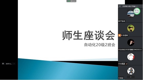 班导师会议-调动学生学习积极性-2