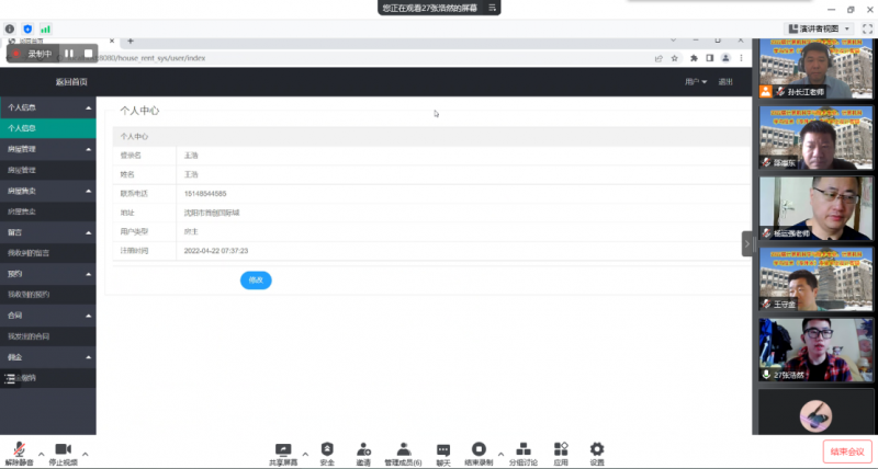 2022毕业设计答辩3