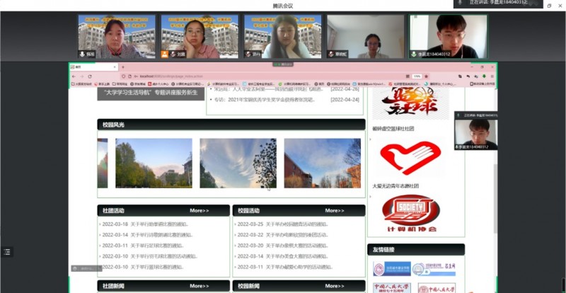 2022毕业设计答辩5