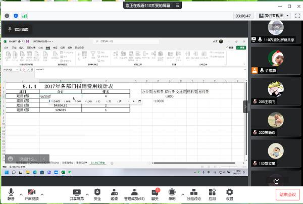 上机课-让同学投屏操作