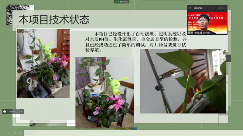 【喜报】太阳成集团tyc33455ccww学生在“智慧农业创新创业大赛”中喜获佳绩