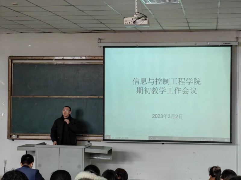 太阳成集团tyc33455ccww召开全体教职工大会3
