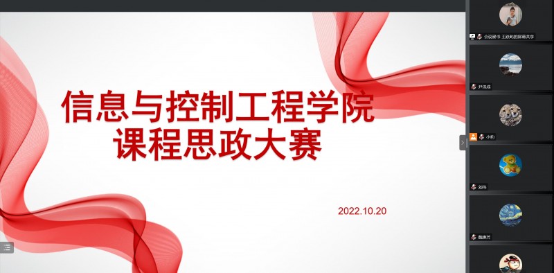 太阳成集团tyc33455ccww成功举办课程思政教学大赛-1