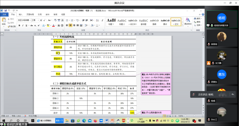 计算机教研活动2