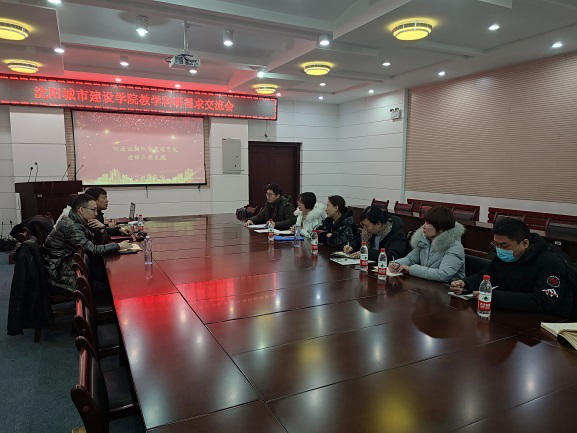 自动化教研室走访中国科学院沈阳自动化研究所和沈阳方舟石油科技发展有限公司1