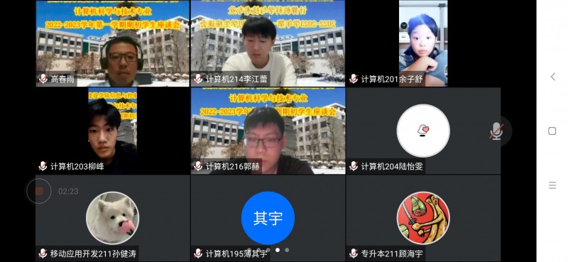 2022秋师生座谈会