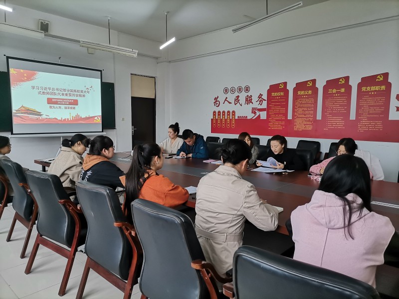 信息与控制工程系召开关于学习习近平总书记给全国高校黄大年式教师团队代表重要回信精神会议