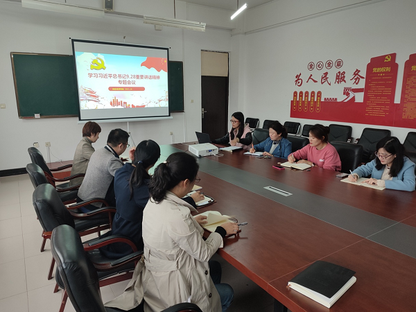 自动化教研室开展集体学习习近平总书记“9.28”重要讲话精神专题会议-1